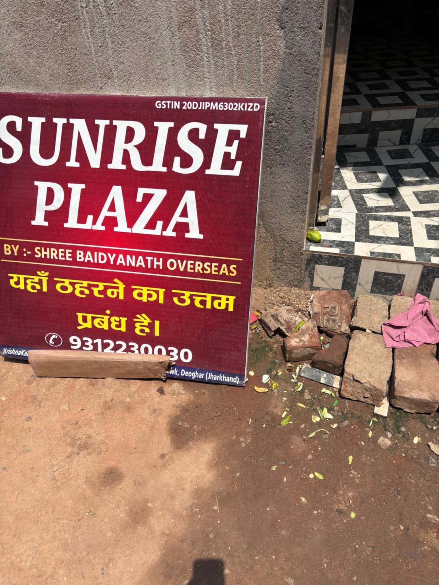 Sunrise Plaza Non Ac Room Deoghar Exterior photo